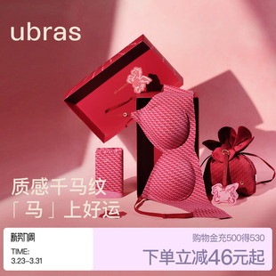 ubras无尺码 无痕背心吊带文胸罩内衣女 生肖红礼盒马年本命年新款