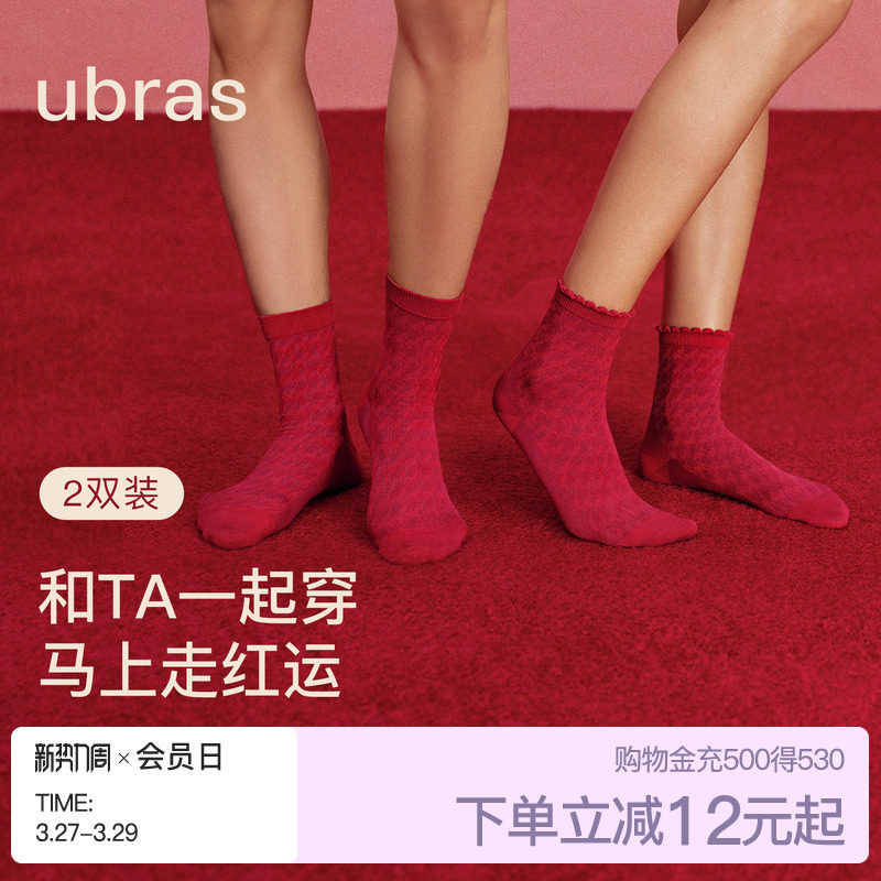 ubras本命年红袜时尚千马纹新疆棉中筒袜抗菌防臭棉袜生肖情侣款