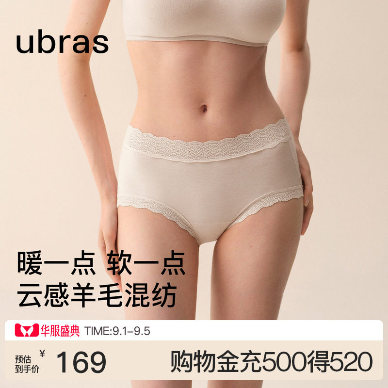 ubras羊毛混纺蕾丝边女士三角裤图片