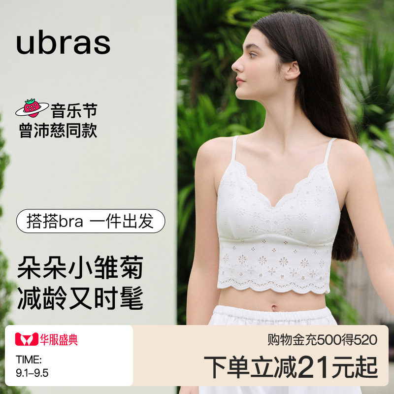 ubras棉感小雏菊度假风吊带图片