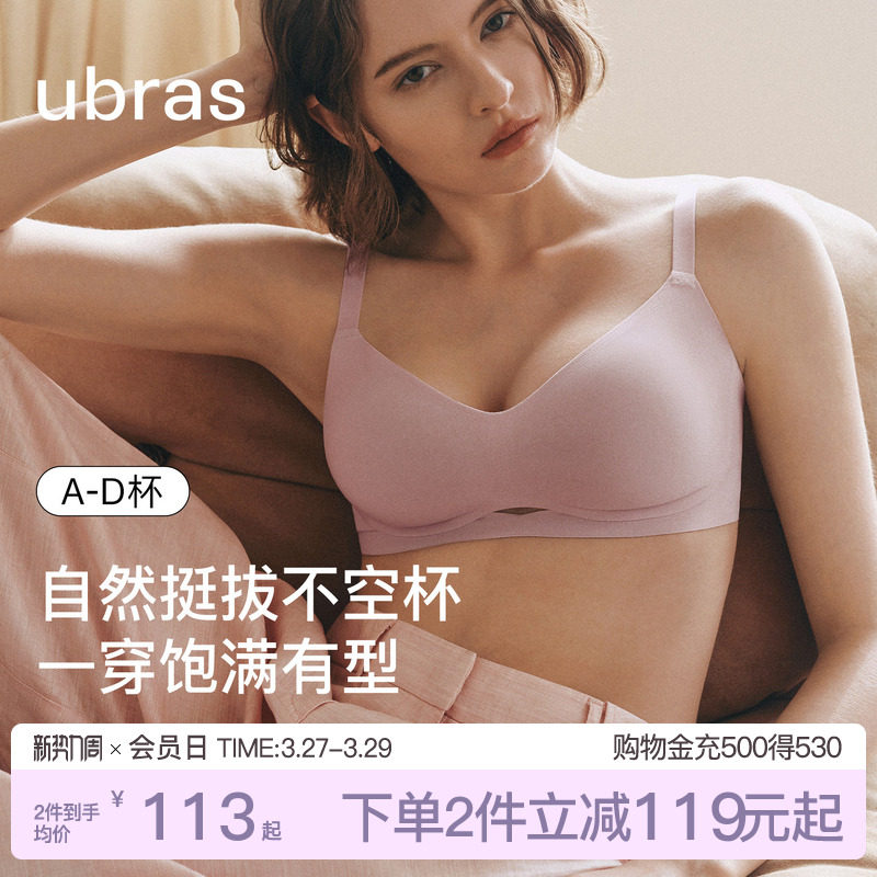 ubras镂空环抱无痕小胸聚拢隐形细带春夏新款文胸罩内衣套装女