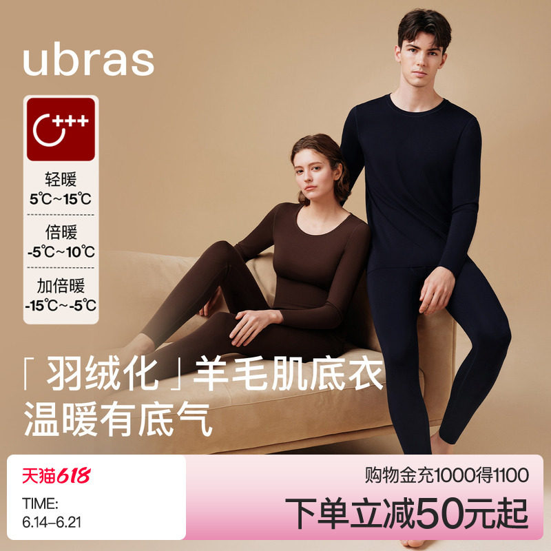 ubras保暖内衣套装男女羽绒化含羊毛秋衣秋裤发热加绒加厚肌底衣