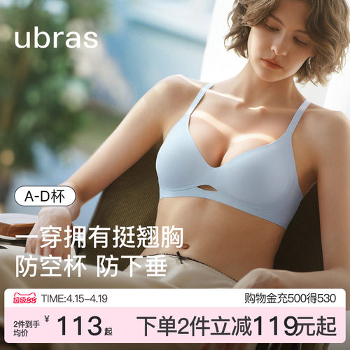 ubras镂空抱抱撑无钢圈文胸