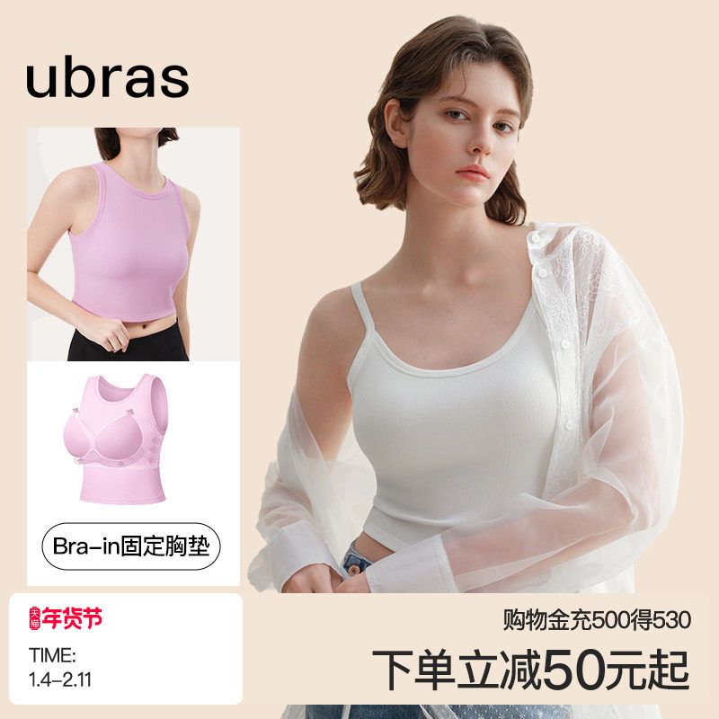 ubras罗纹辣妹带杯显瘦百搭吊带背心女内搭美背泰式小吊带白色,女士内衣/男士内衣/家居服,吊带/背心/T恤/打底/肌底衣,淘宝优惠券,粉丝福利购,淘宝优惠卷