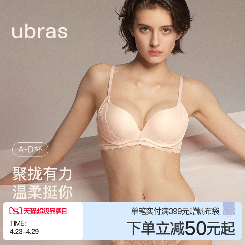 ubras春日桃花力挺杯内衣性感蕾丝小胸聚拢无钢圈纯欲文胸罩套装