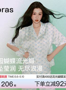 虞书欣同款|ubras流光家居服女带杯可外穿冰丝睡衣男26年新款夏季