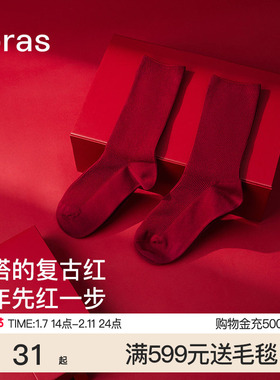ubras红系列-罗纹莱卡中筒袜情侣红色男女款马年本命年红袜子2双