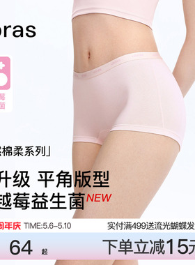 ubras平角纯棉内裤女15A抗菌加长裆字母织带包臀四角女士大码短裤