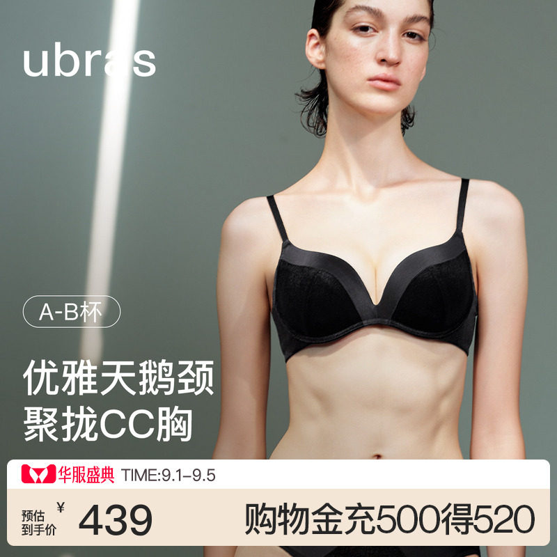 ubras晚宴丝绒小胸聚拢文胸图片