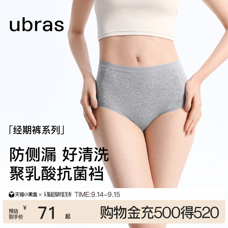 ubras纯棉经期裤纯棉高弹图片