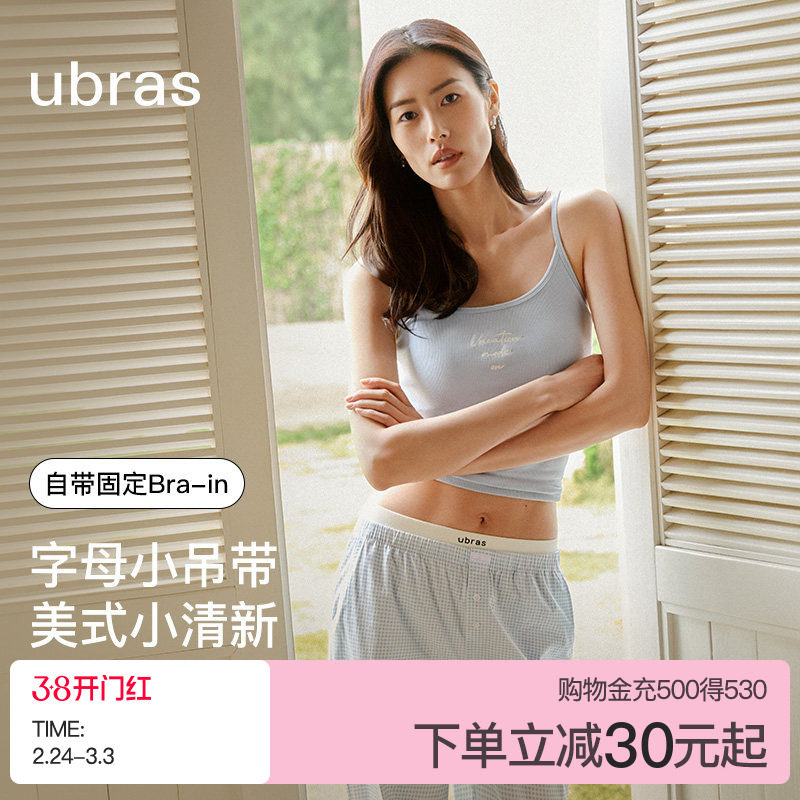 ubras含蚕丝泰式多巴胺穿搭净版吊带背心女夏外穿无袖挂脖上衣