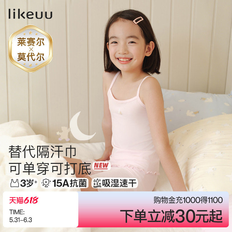 ubras旗下likeuu一阶段吊带背心