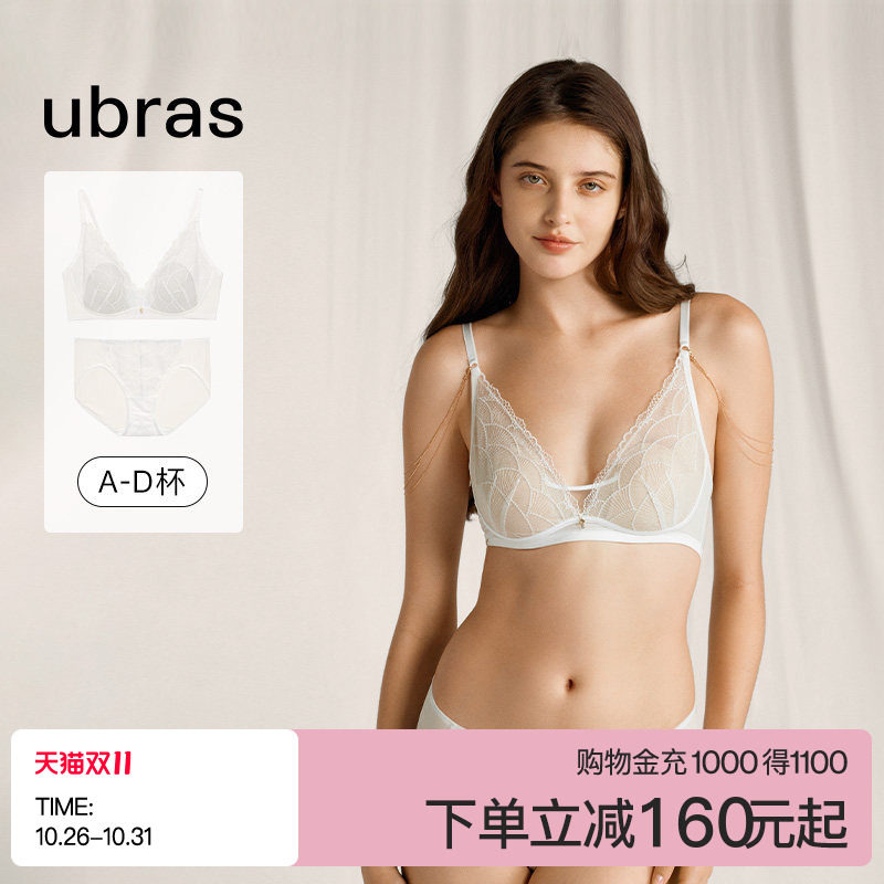 ubras流光珠贝性感蕾丝内衣内裤套装法式大胸显小刺绣文胸罩女