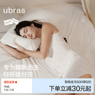 ubras呼呼睡衣女款碎花背心短裤莫代尔家居服套装开衫新款夏季