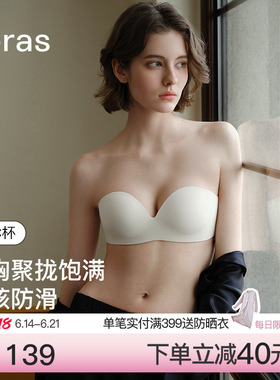 ubras无肩带内衣女防滑聚拢抹胸隐形无痕裹胸可拆卸文胸美背胸罩