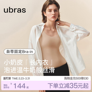 ubras小奶皮纸片人吊带背心上衣胸垫长内衣文胸大显小粉底液t恤女