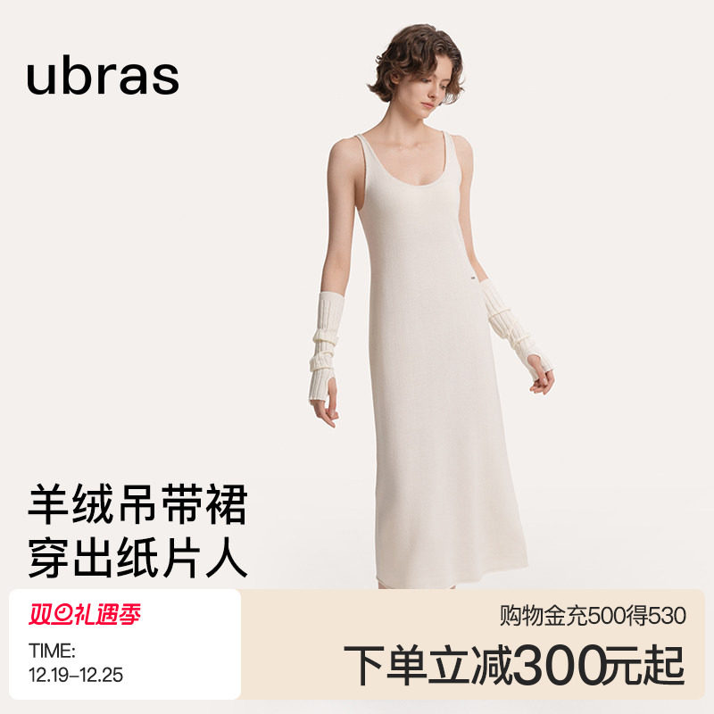 ubras圆领羊绒吊带裙背心连衣裙女士长款针织衫修身内搭