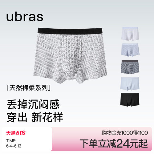 ubras字母织带男士中腰四角裤