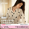 【虞书欣同款】ubras流光家居服女款长袖带胸垫睡衣男可外穿春夏