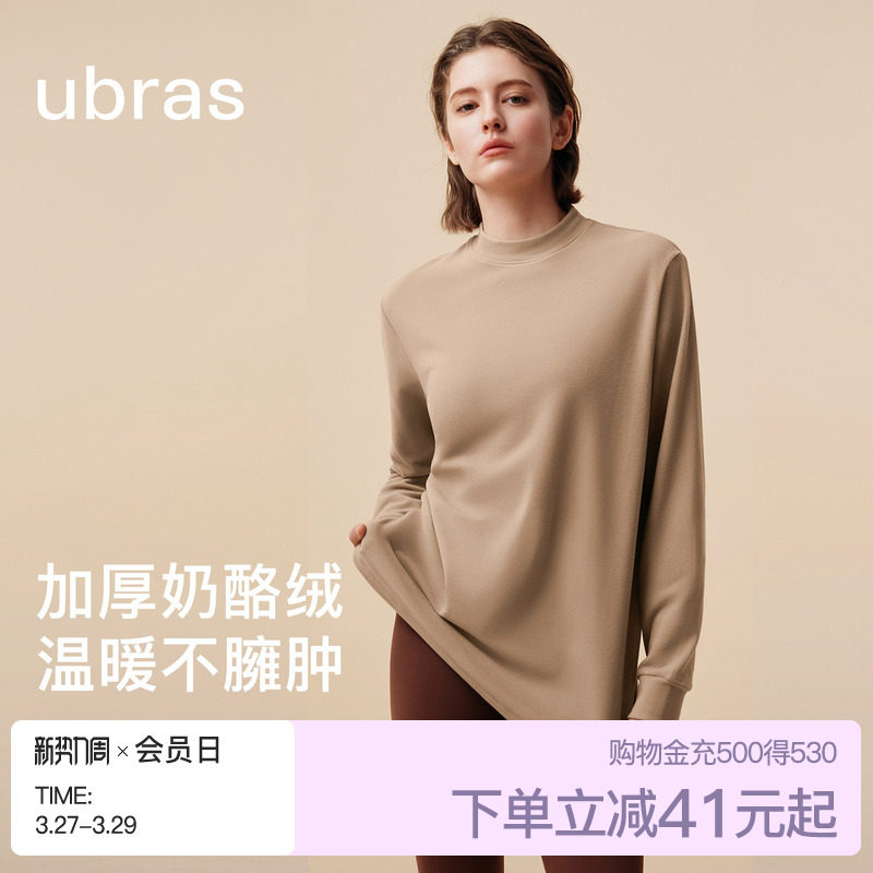 ubras奶酪绒小立领打底衫长袖t恤女宽松慵懒百搭上衣内搭可外穿