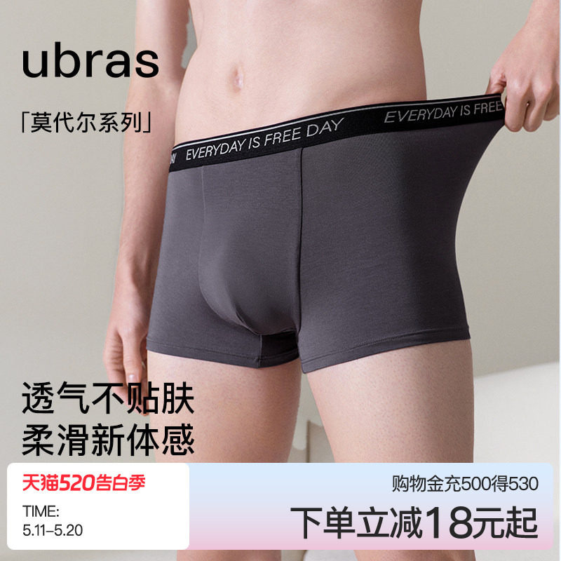 ubras莫代尔男士内裤字母印花织带夏季薄款抗菌裆透气亲肤平角裤
