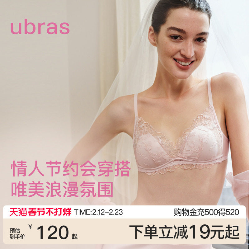 ubras红色小胸聚拢内衣无痕性感法式蕾丝送礼结婚本命年文胸套装