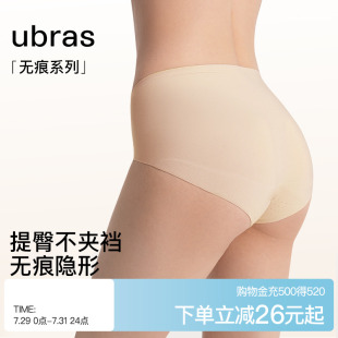 女冲孔透气纯棉抗菌裆防卷防下滑中腰三角 ubras无痕隐形提臀内裤
