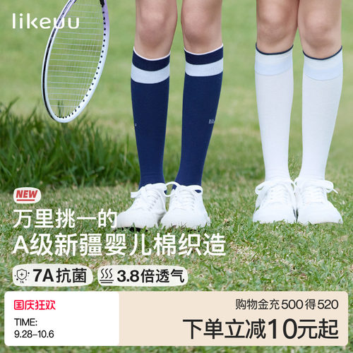 ubras旗下透气抗菌运动小腿袜