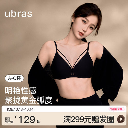 ubras文胸光面升杯无痕