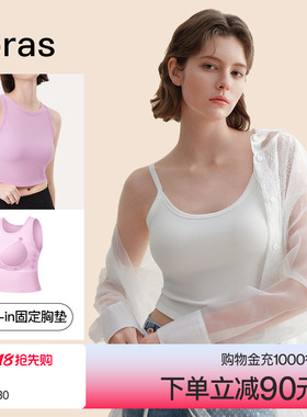 ubras罗纹辣妹带杯显瘦百搭吊带背心女内搭美背泰式小吊带白色