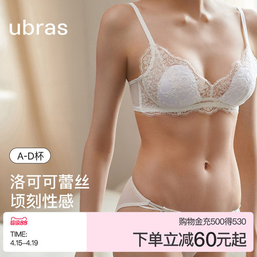 ubras洛可可蕾丝文胸套装
