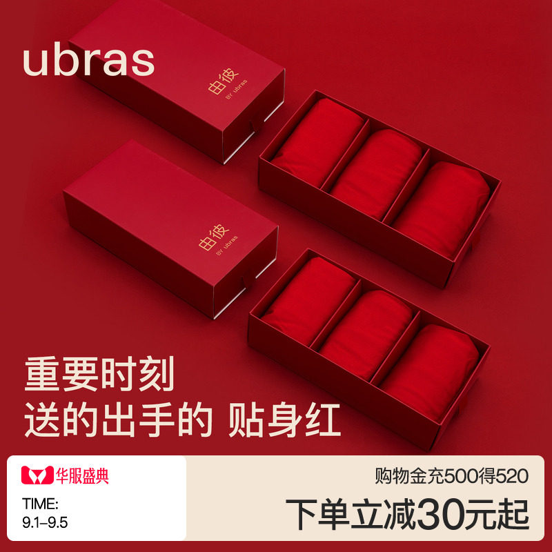 ubras大红色内裤本命年图片