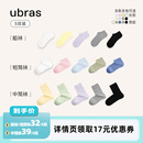 李佳琦直播间 短袜 ubras新疆棉透气船袜 Ⅰ 中筒袜 五双装