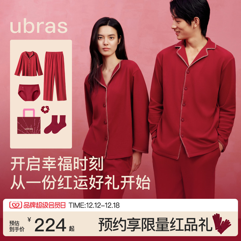 云棉长袖长裤ubras红品情侣睡衣