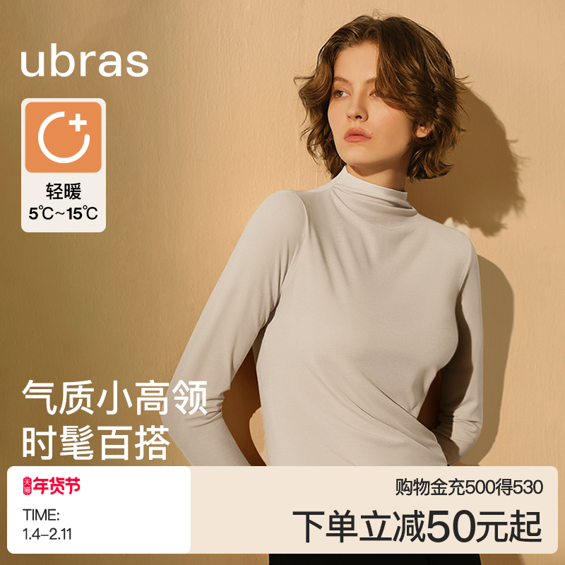 ubras小高领肌底衣含羊毛打底衫女上衣秋冬白色内搭长袖保暖内衣