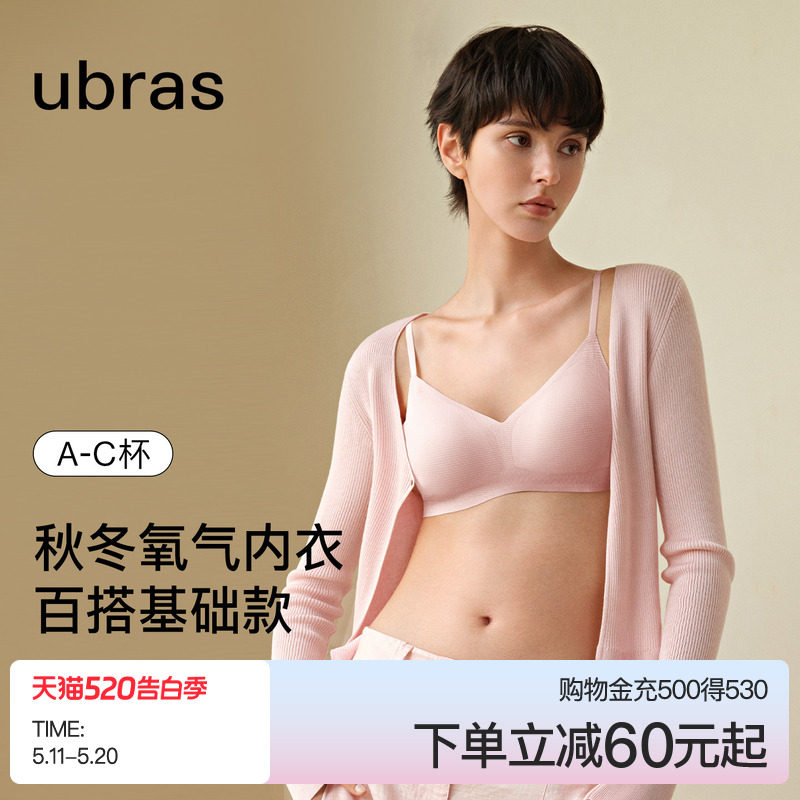 ubras无尺码V领细吊带格纹舒适无痕无钢圈透气背心文胸罩内衣女