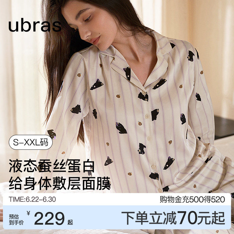 【虞书欣同款】ubras流光家居服女款长袖带胸垫睡衣男可外穿春夏