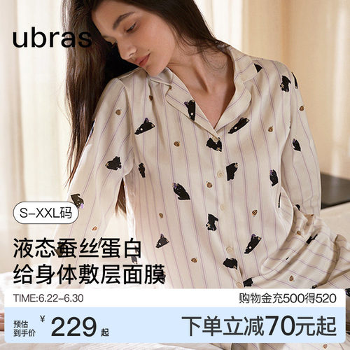 【虞书欣同款】ubras流光家居服女款长袖带胸垫睡衣男可外穿春夏