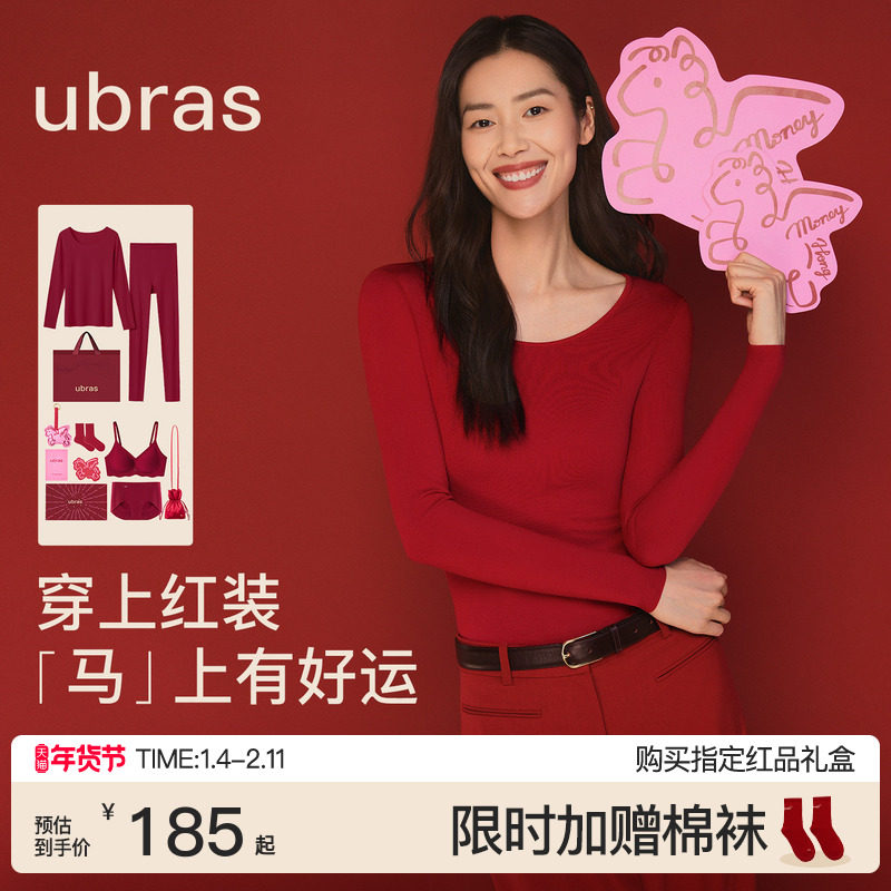 ubras本命年红色含羊毛保暖内衣套装男女结婚生肖马新年秋衣秋裤