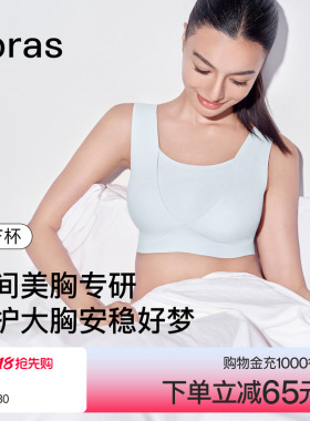 新品ubras大胸桑蚕丝舒适睡眠真丝背心圆领2026新款文胸罩内衣女
