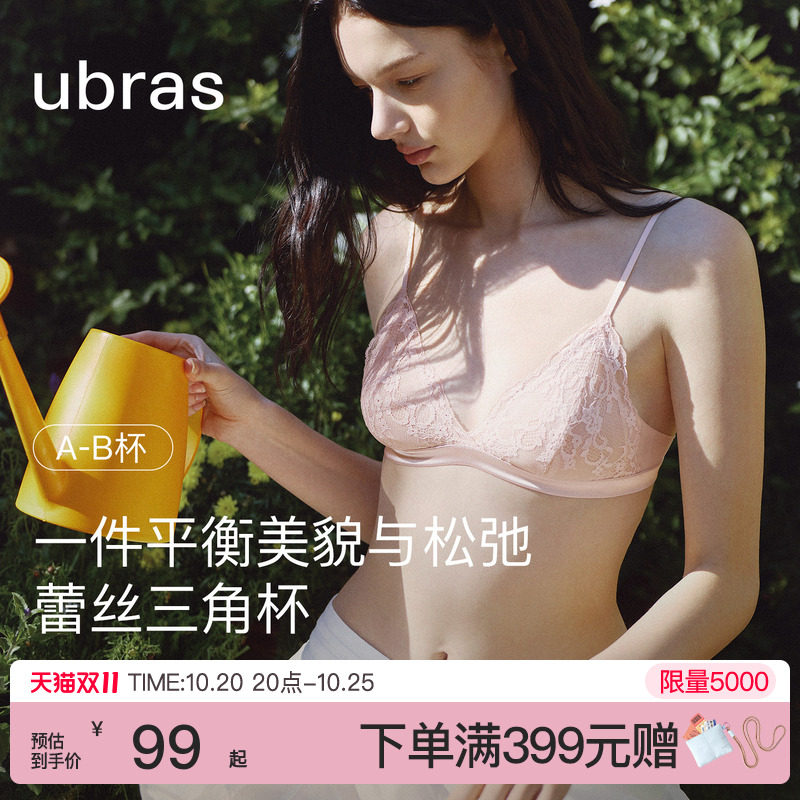 ubras爱丽丝少女蕾丝内衣性感细肩带法式三角杯无钢圈文胸罩套装