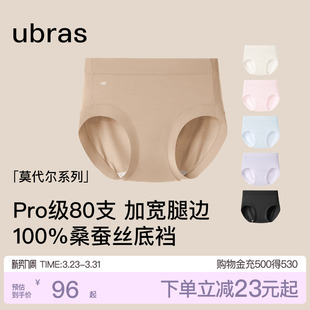 短裤 ubras莫代尔80S内裤 女真丝抗菌加长裆中高腰友好梨形胯宽大码