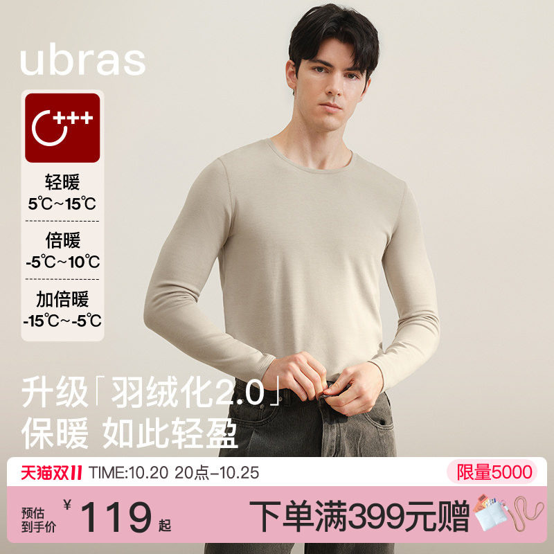 ubras羽绒化含羊毛男保暖内衣套装秋衣秋裤发热加绒加厚肌底上衣