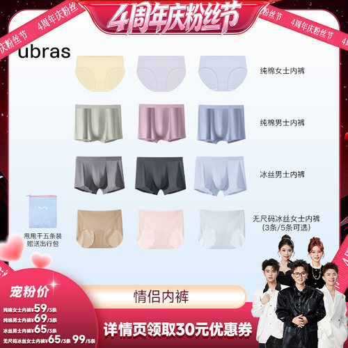 60S纯棉  抗菌  舒适透气  不勒不夹臀