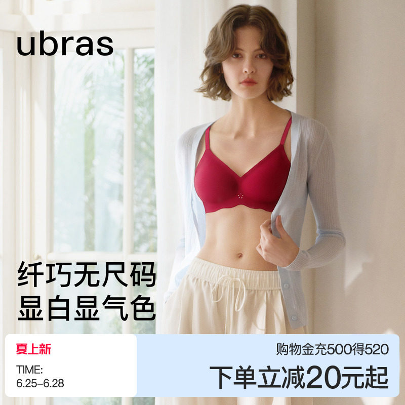 ubras大红盒本命年红色内衣套装无尺码2026新款送礼物无钢圈