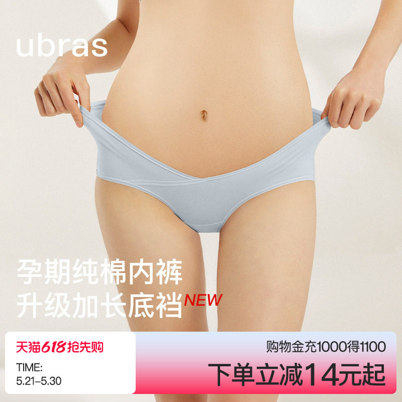 ubras孕妇内裤女纯棉托腹孕期专用舒适透气低腰三角裤女款短裤