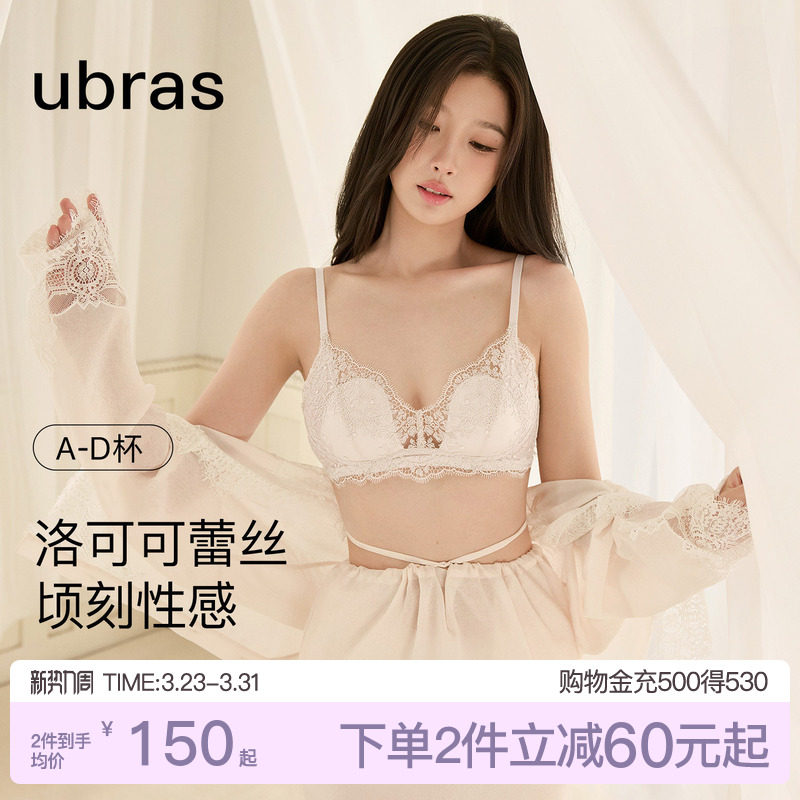 虞书欣同款ubras洛可可蕾丝内衣法式性感纯欲小胸聚拢文胸罩套装