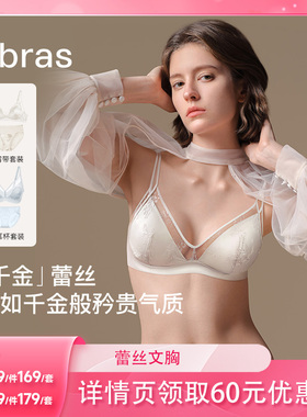 【38爆品日】ubras千金蕾丝法式双肩带/兔耳杯文胸V