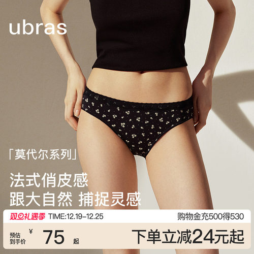 ubras莫代尔碎花蕾丝低腰内裤