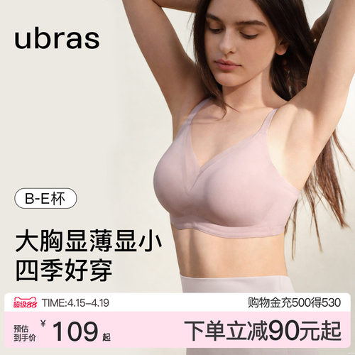 ubras兔耳杯大胸显小收副乳文胸
